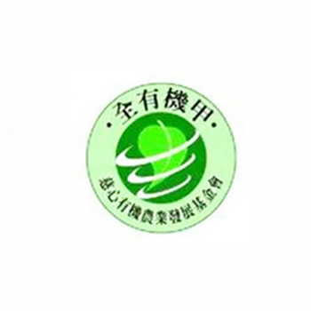 中國(guó)臺(tái)灣有機(jī)認(rèn)證